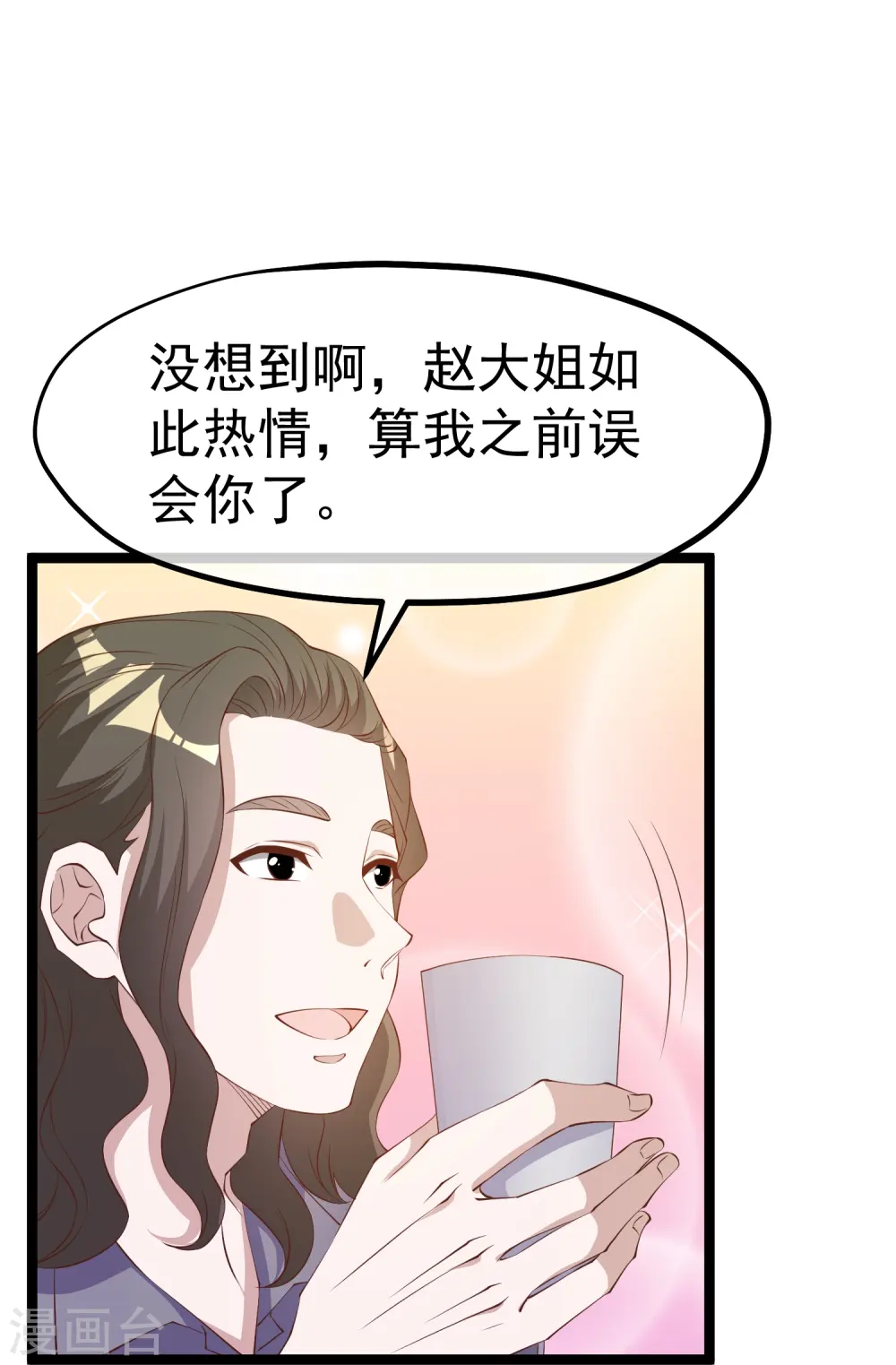 第298话 好一个借花献佛32