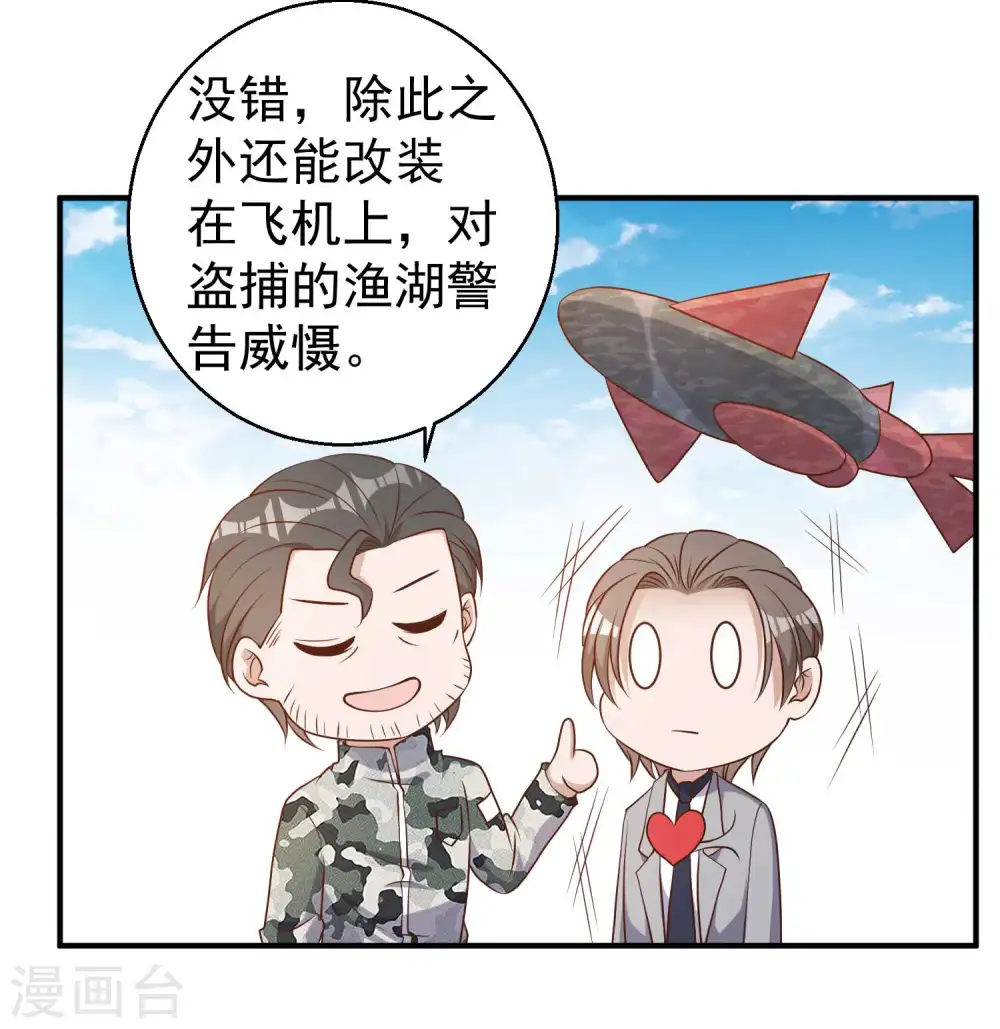 第25话 各路兵王8