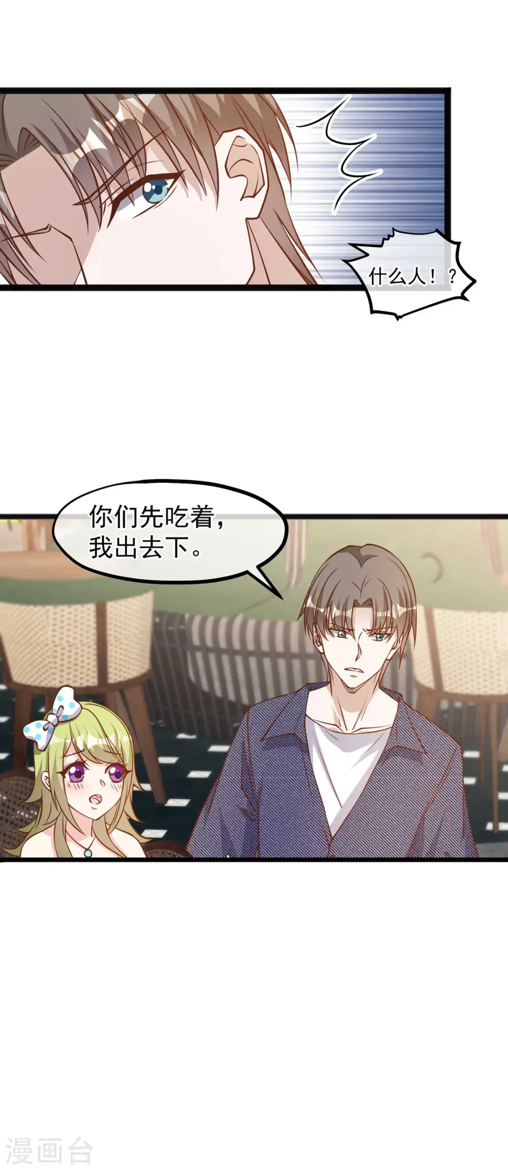 第157话 终极手段23