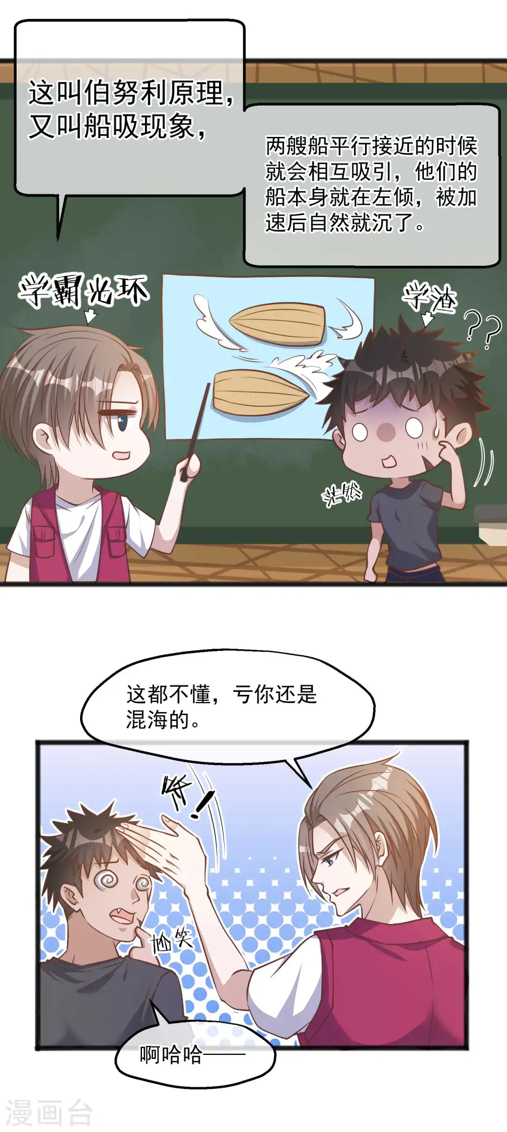 第82话 骡子喂鸡14