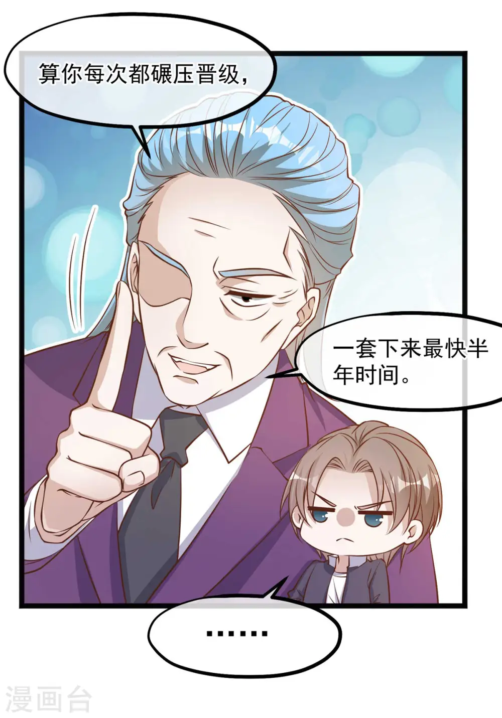 第100话 硬碰硬11