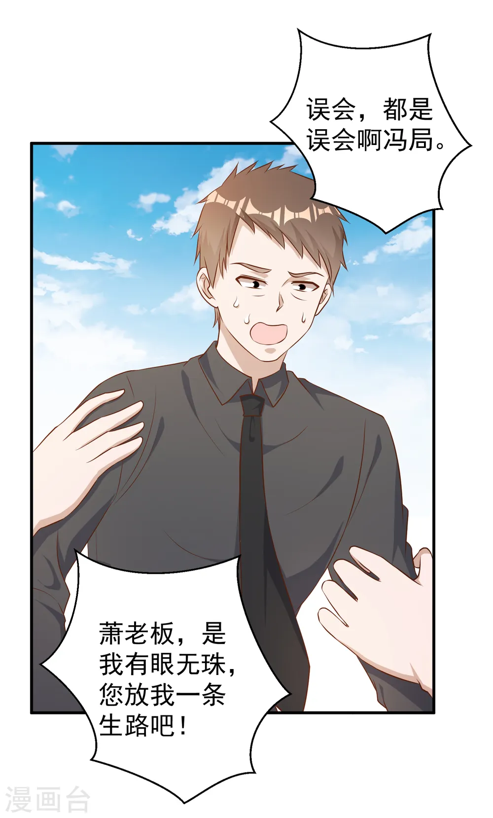 第52话 作死的下场26