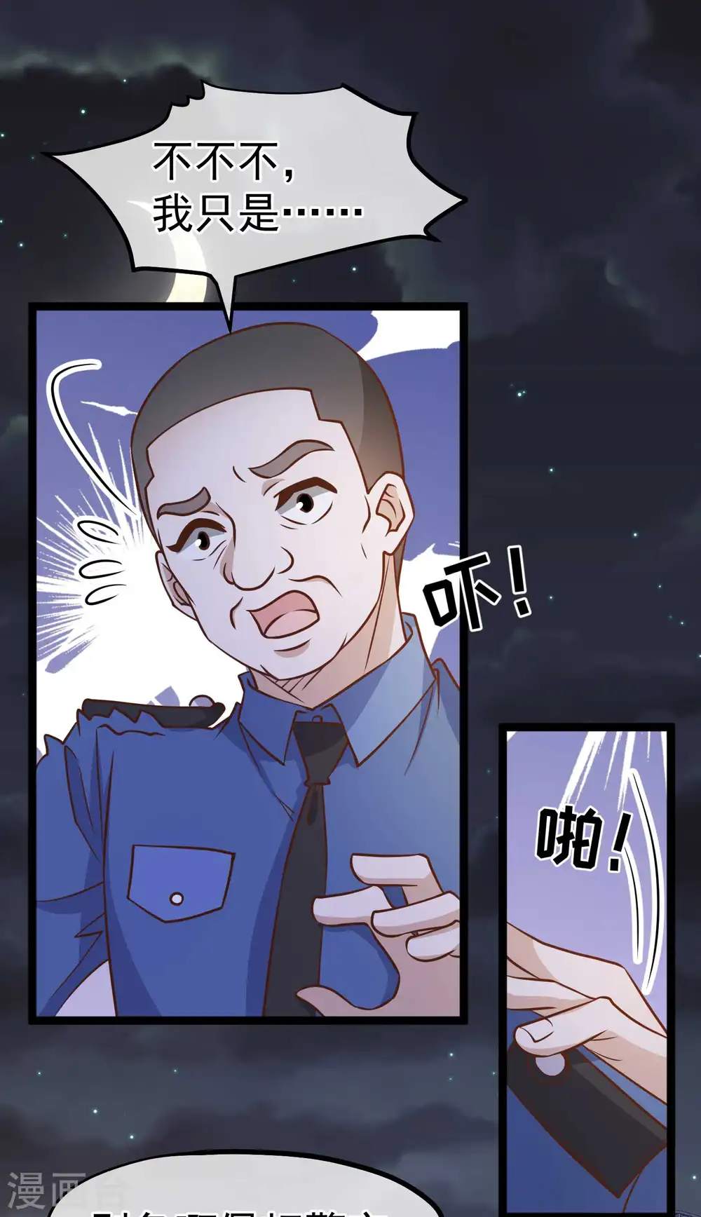 第182话 我们是讲道理的人19