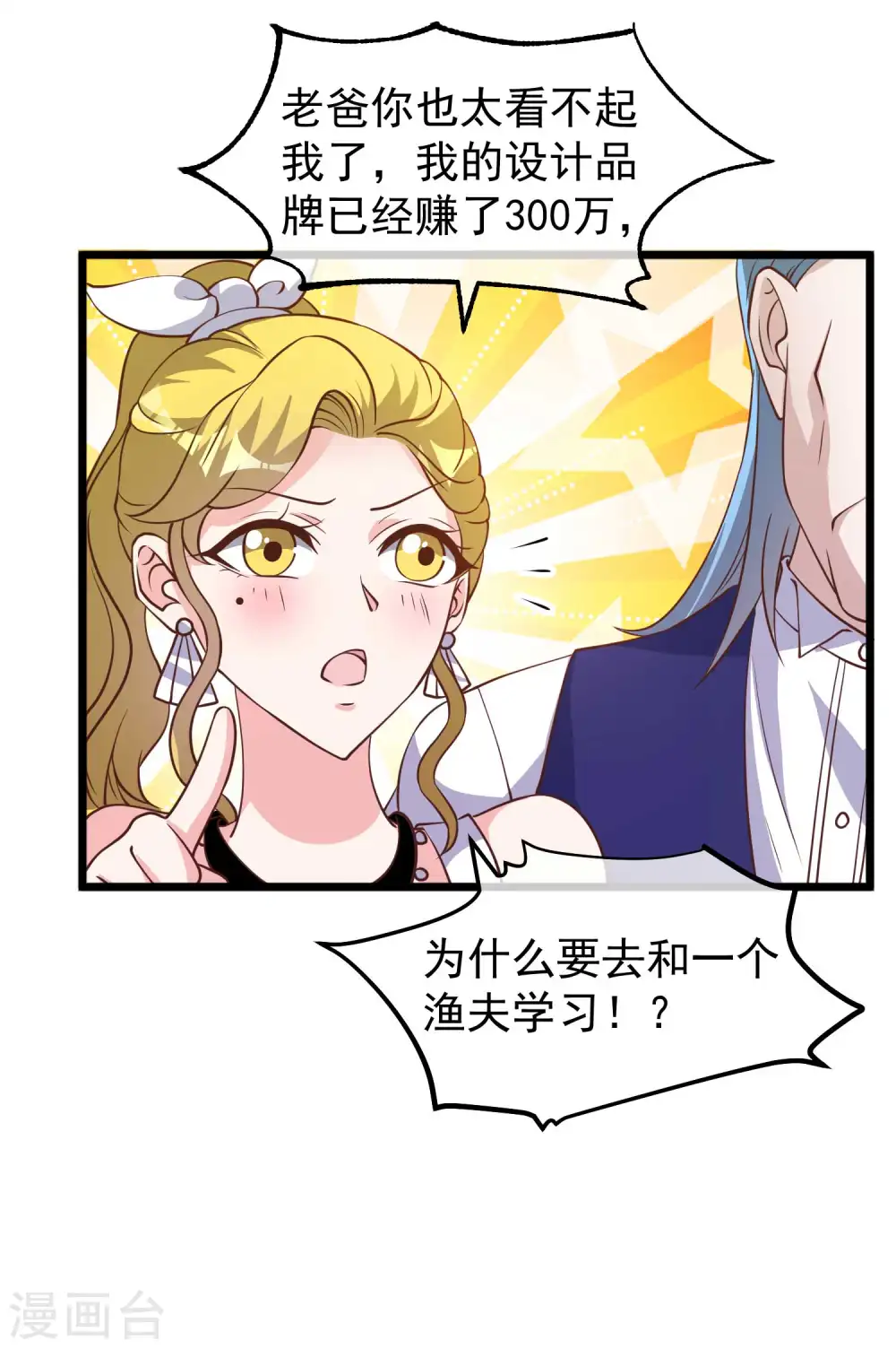 第192话 紧急回国6