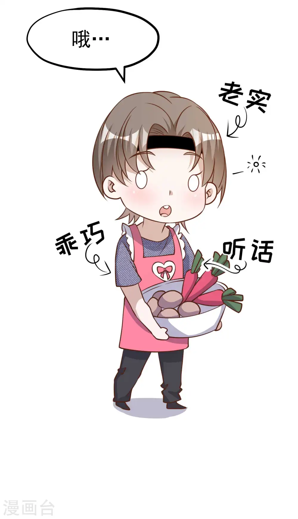 第179话 帮厨小萧23