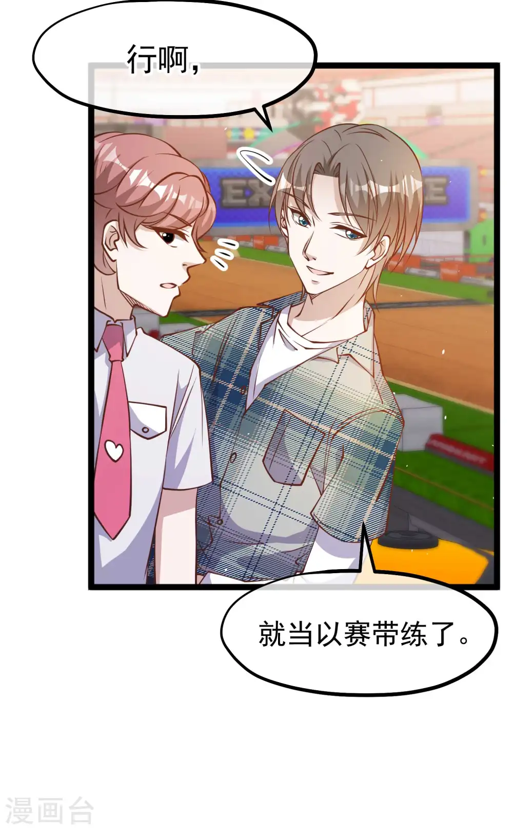 第188话 看看那你有多快16