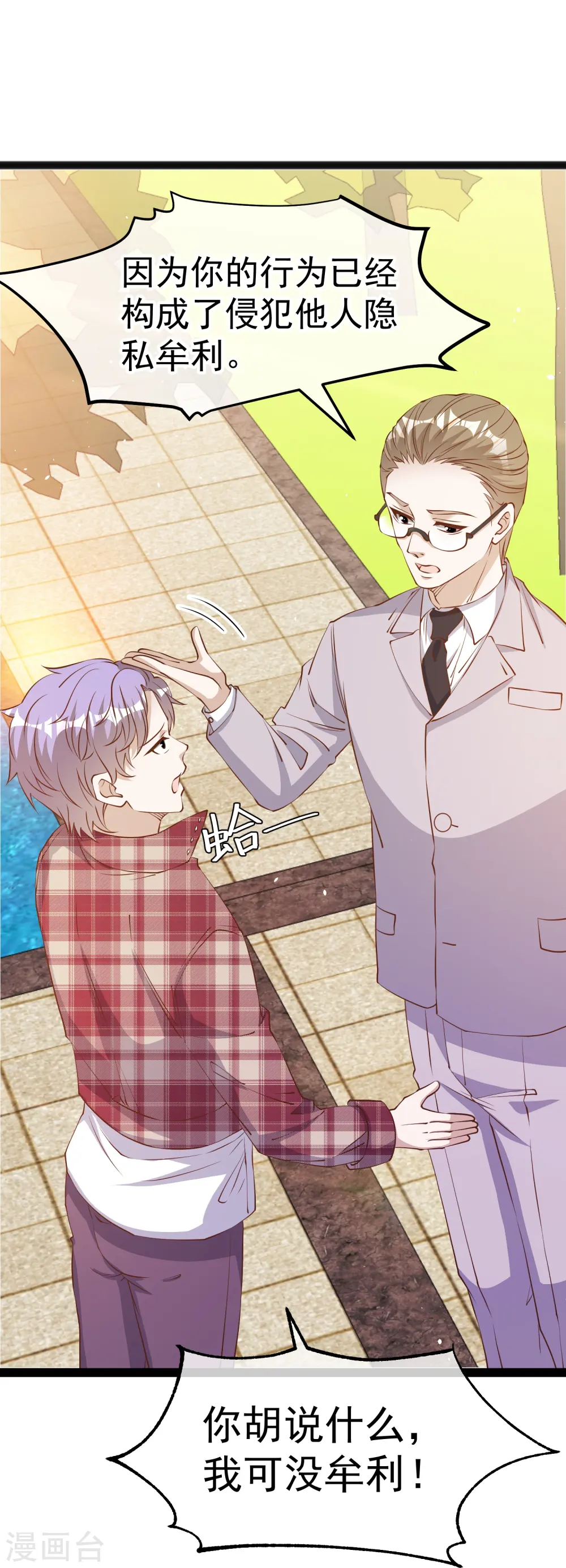 第283话 还是那个魔鬼！25
