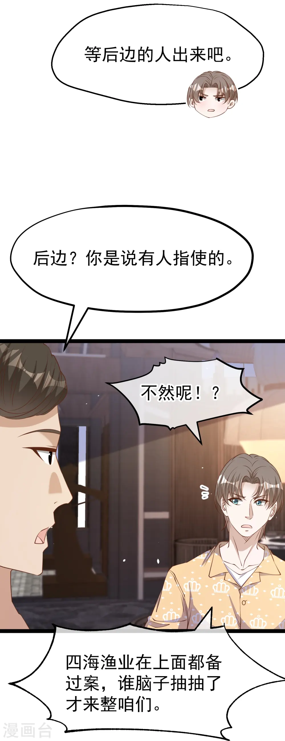 第265话 钓鱼劝法26