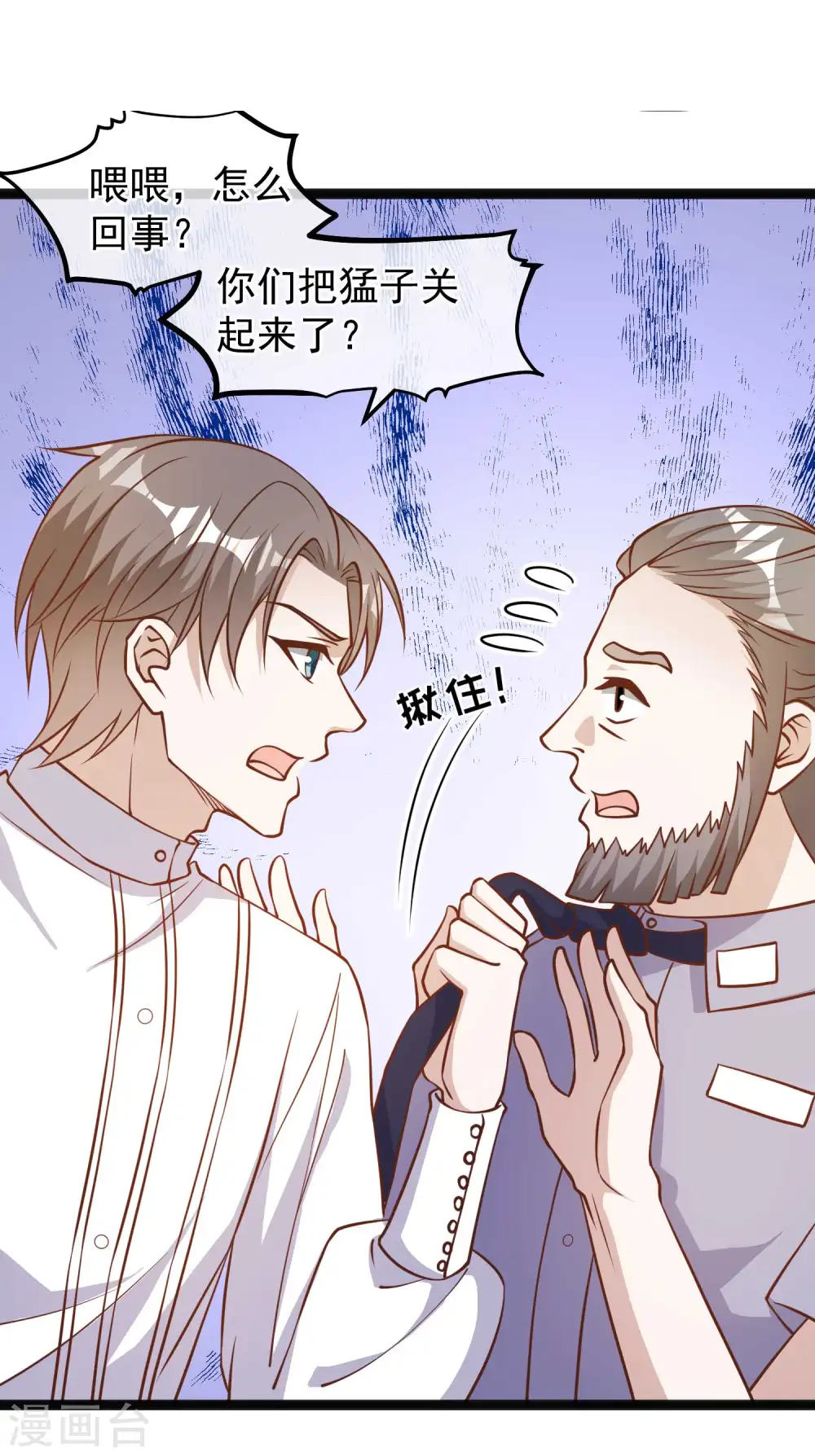 第165话 神秘的东方暴龙20
