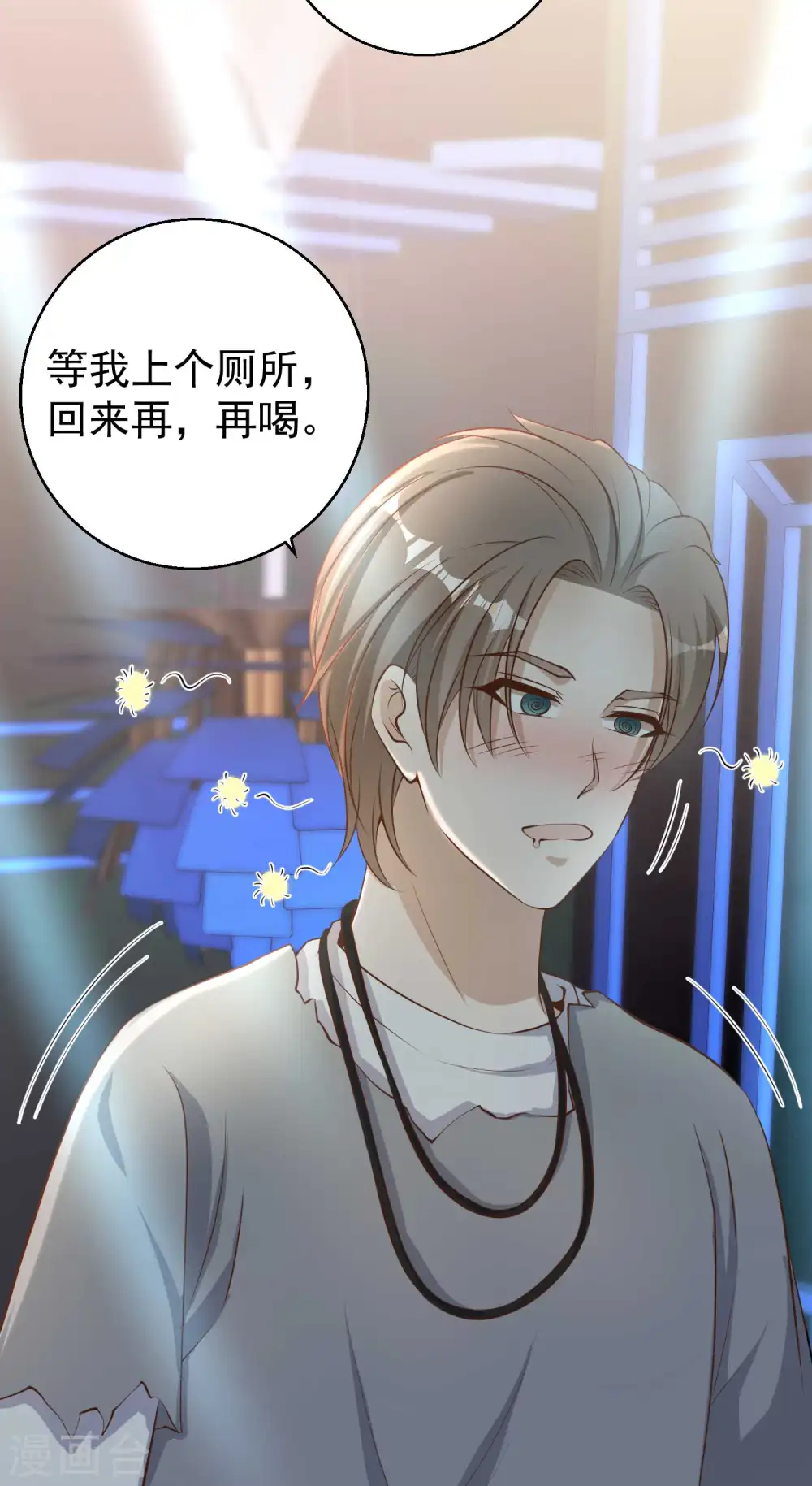 第67话 老板酒后易出事30