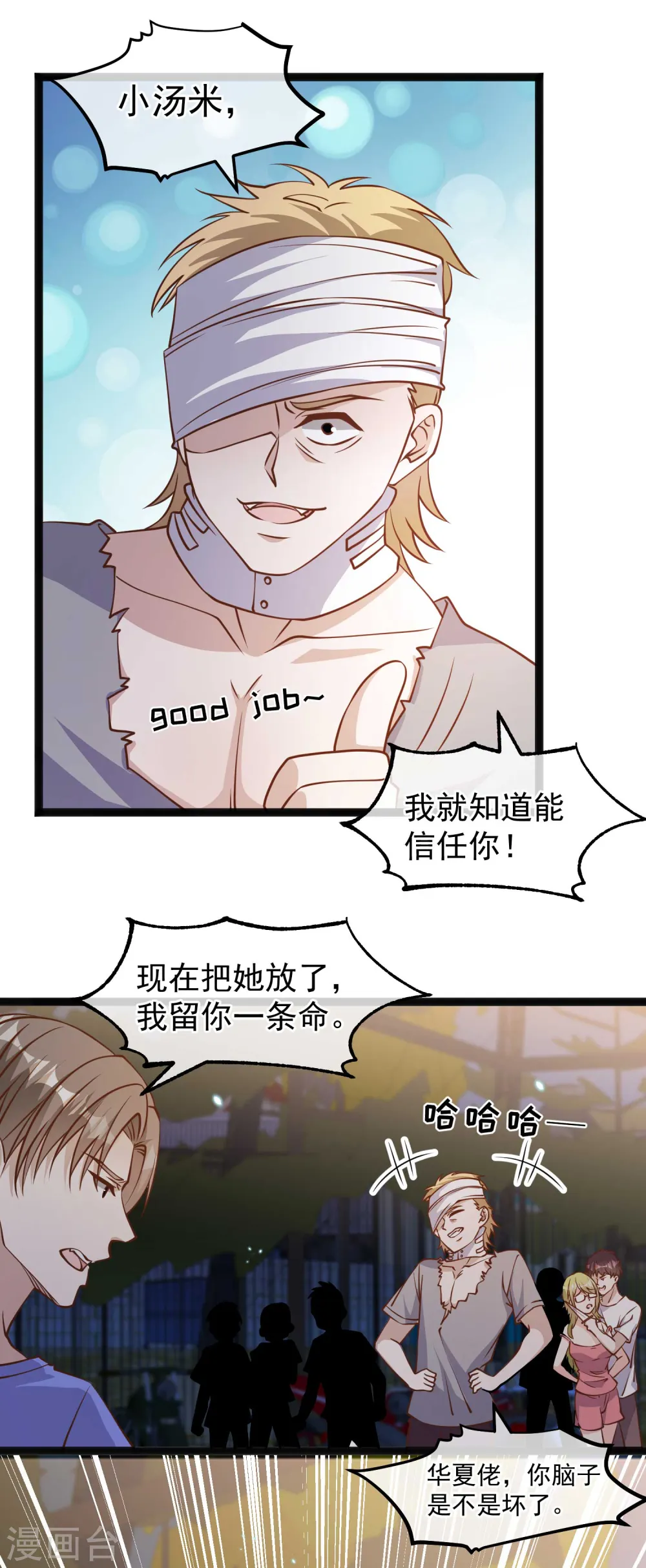 第162话 亚利桑那血夜7