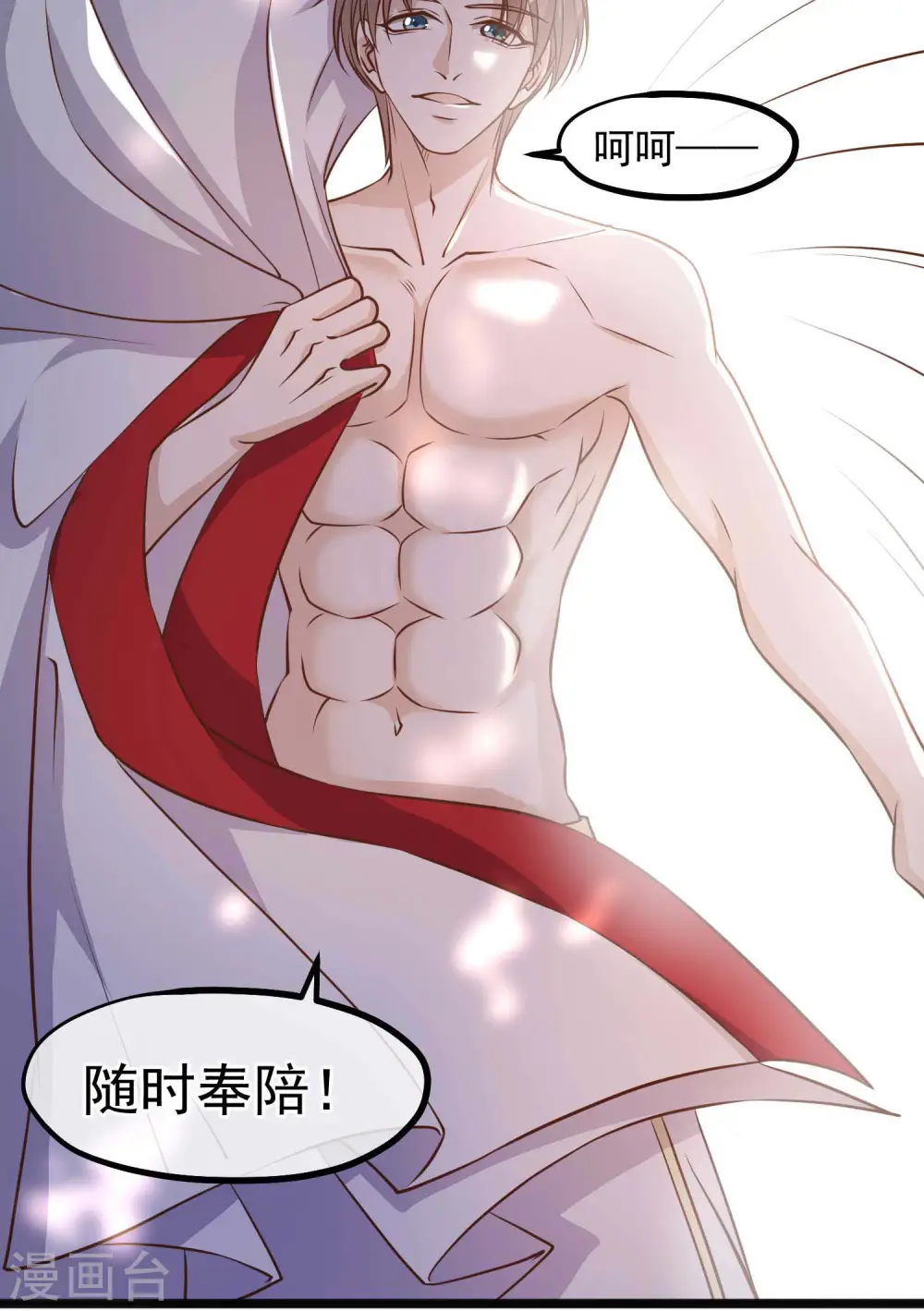 第104话 是你自找的12