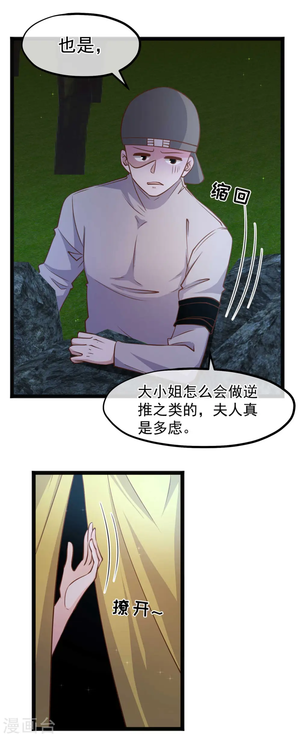 第156话 逆推萧鹏20