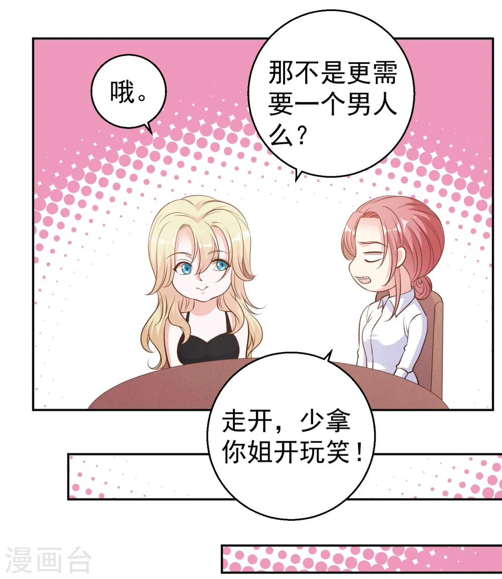 第4话 捡到一个小姑娘22