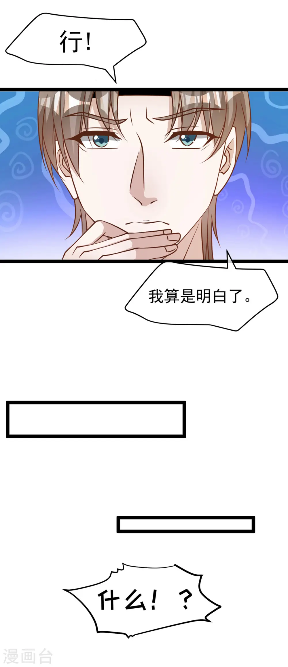 第180话 吃货的愤怒！！8