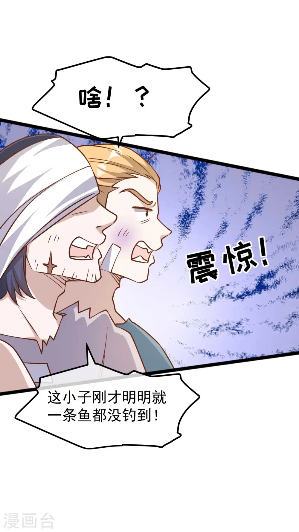 第177话 心地善良萧狮虎20