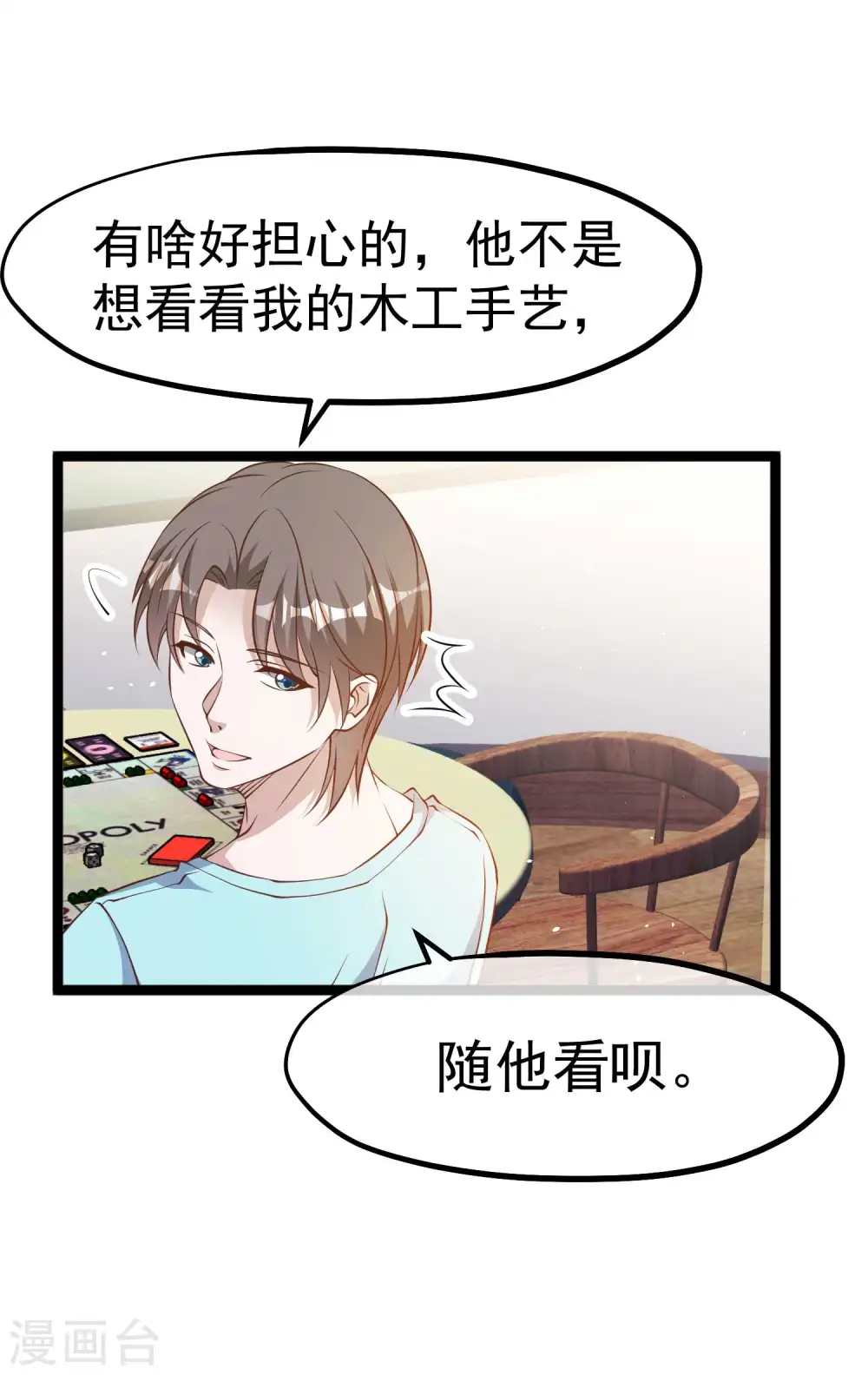 第224话 要破产的萧鹏5