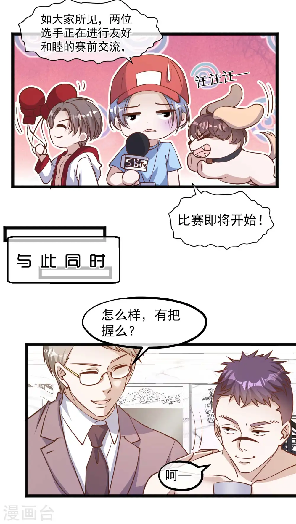 第104话 是你自找的8