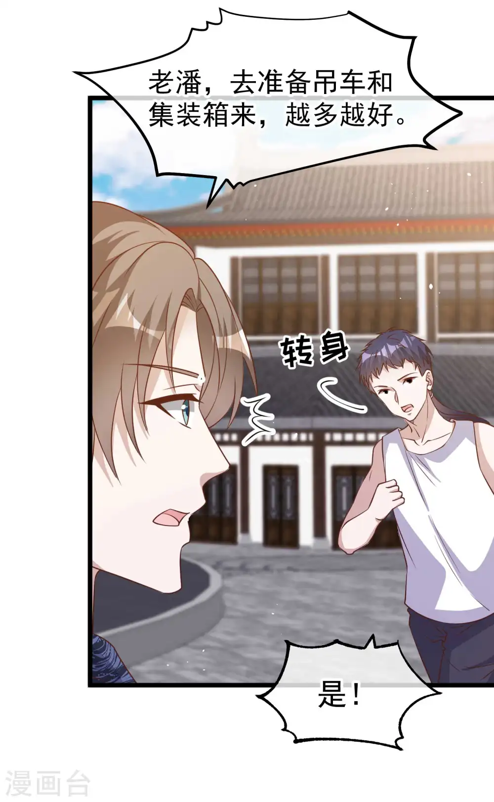 第195话 保护皮x丘的动保组织17