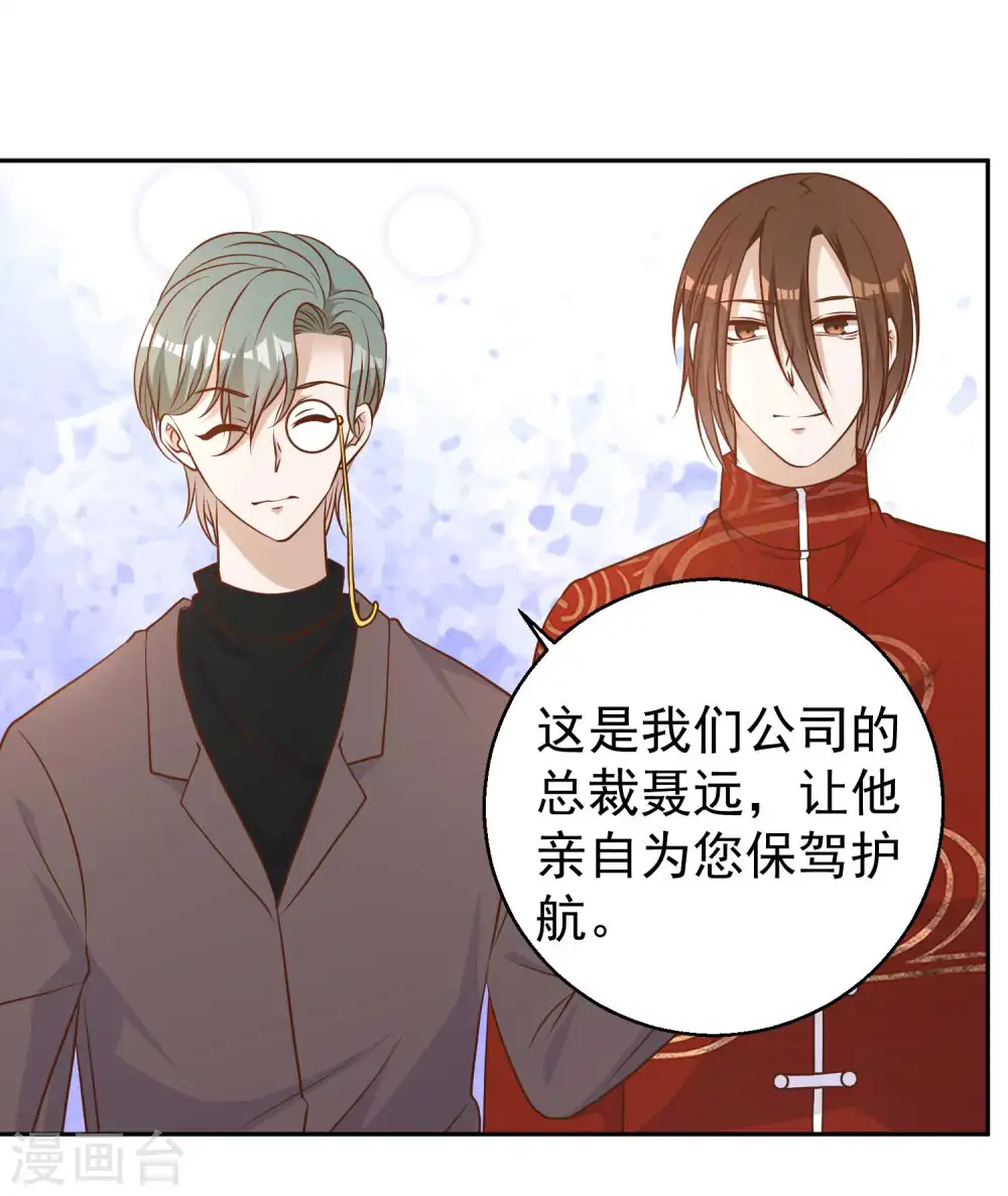第24话 自叹不如15
