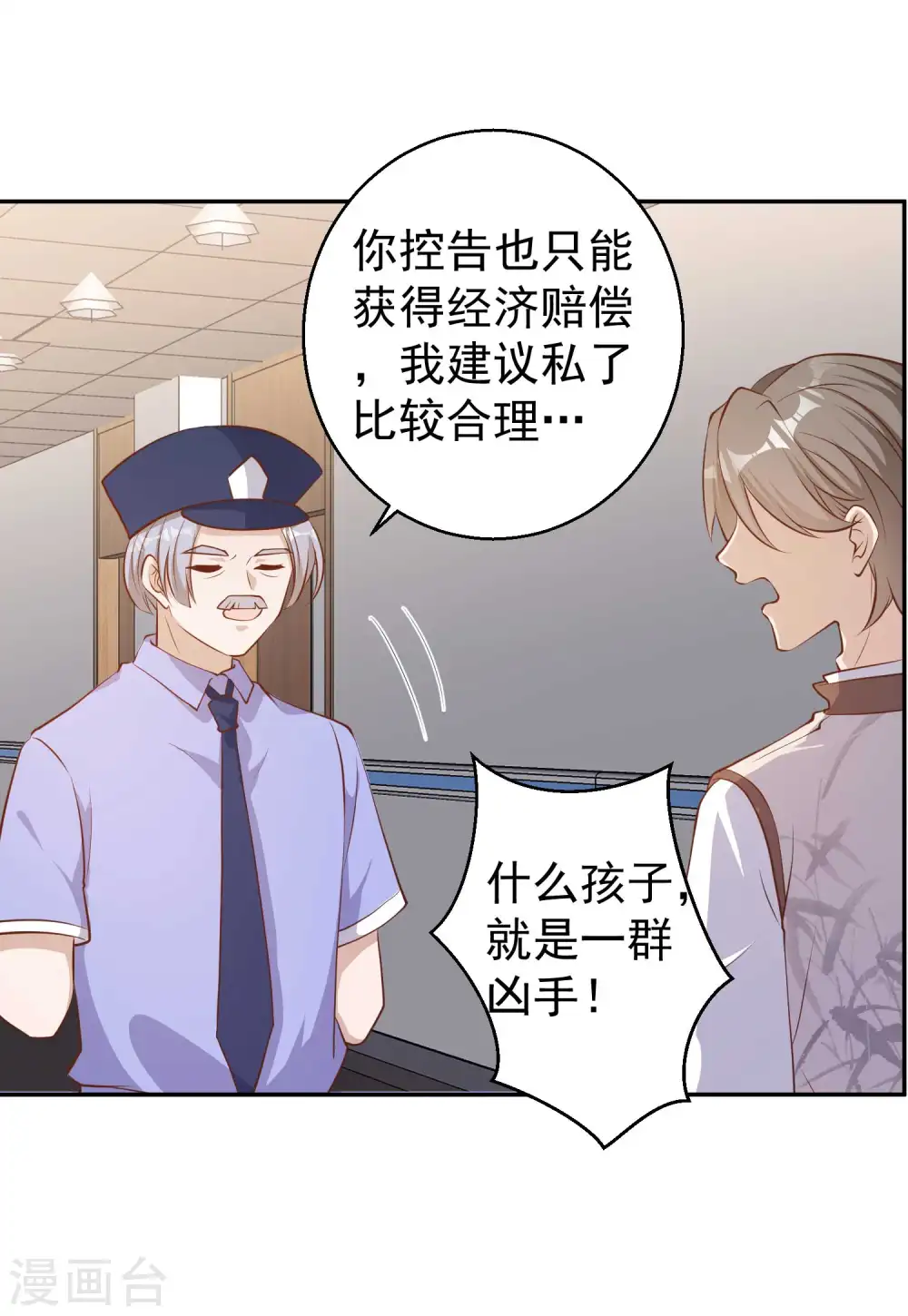 第74话 穷卖鱼的22