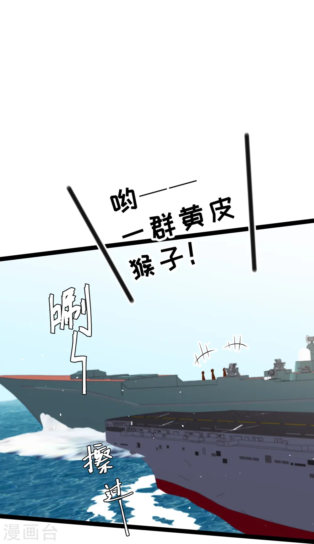第255话 出行印度洋8