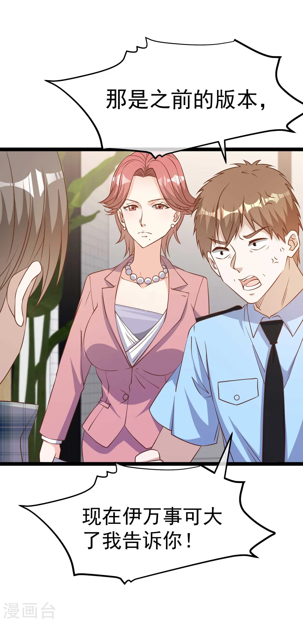 第212话 伊万要抢钱？16