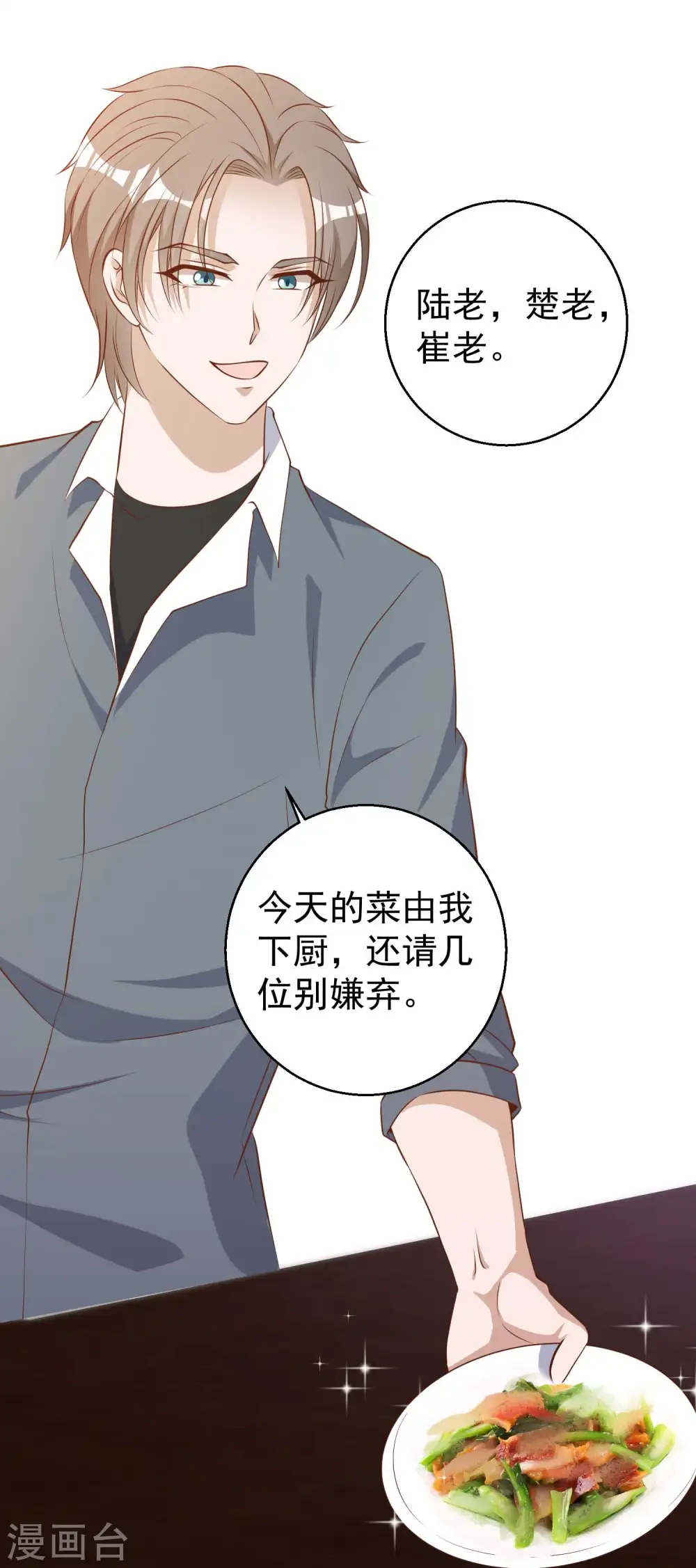 第64话 大佬送的宝贝13