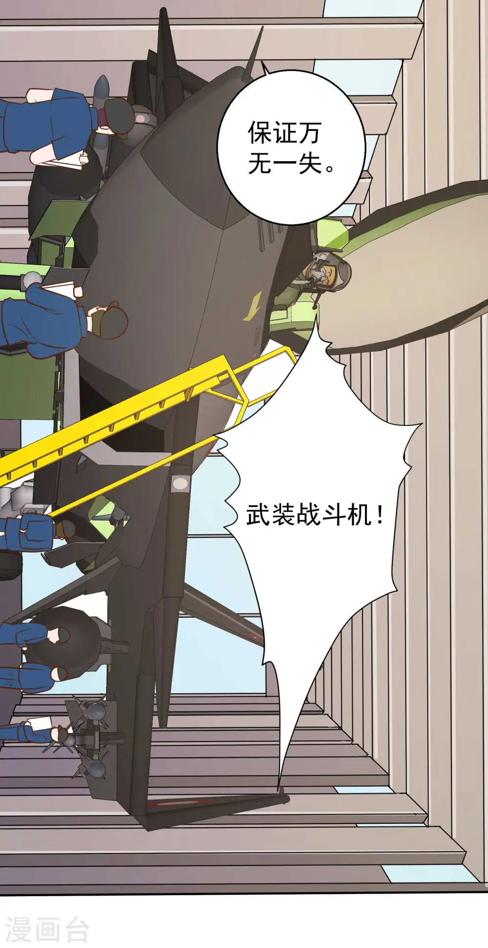 第43话 姜还是老的辣11