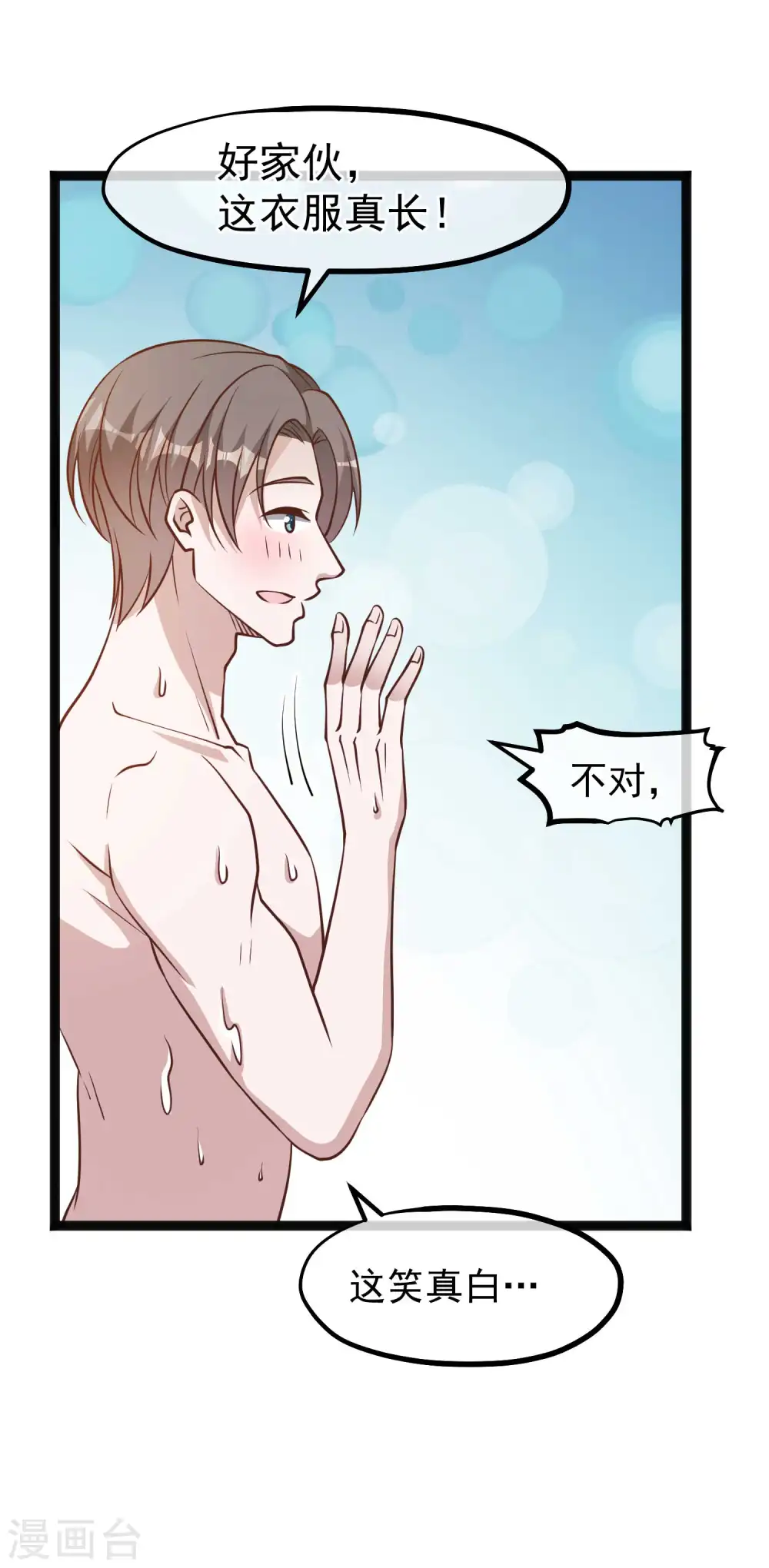 第148话 巨型红鲍25