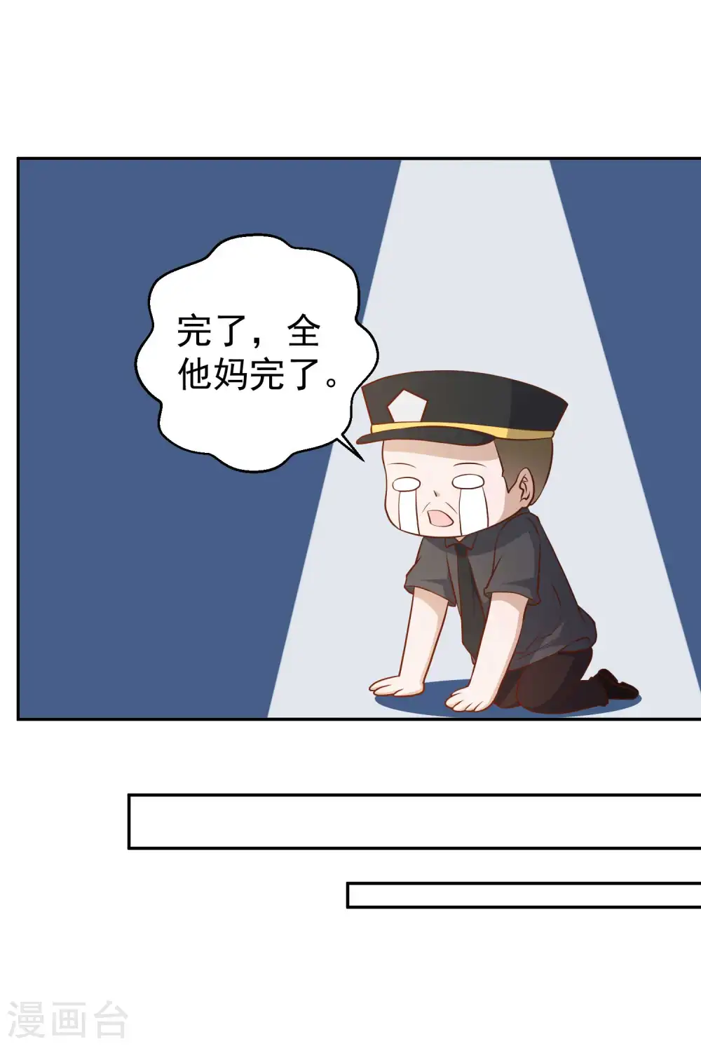 第37话 苟父子11