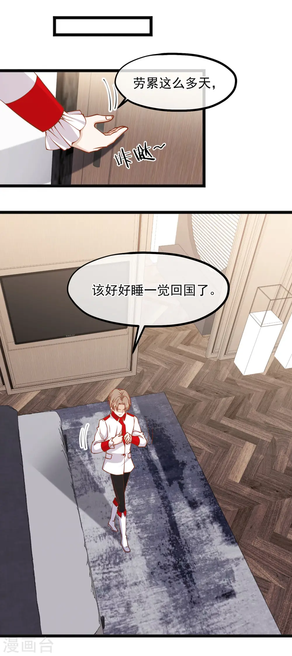 第106话 该防身的是我18