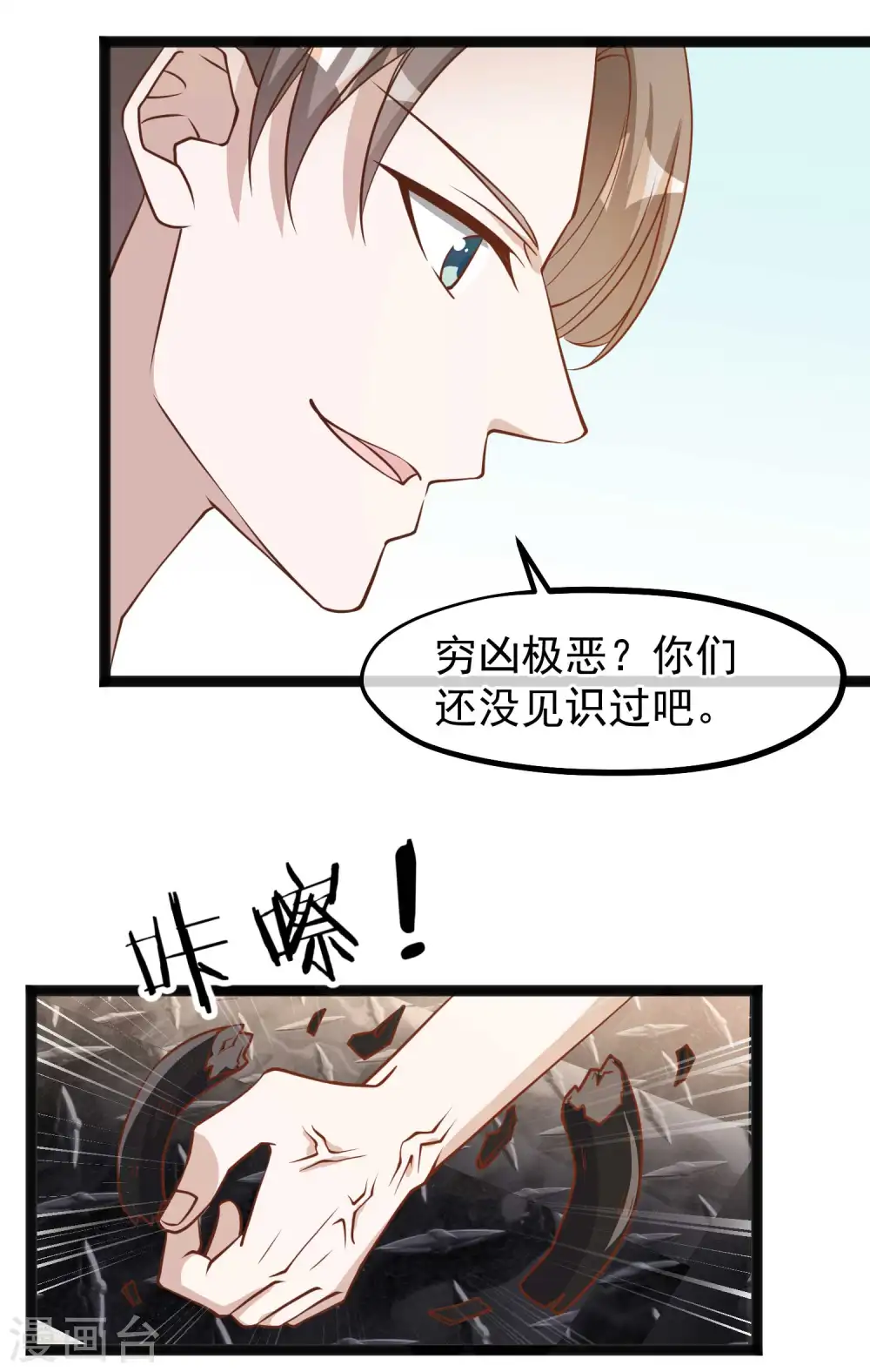第116话 该服软时别硬顶21