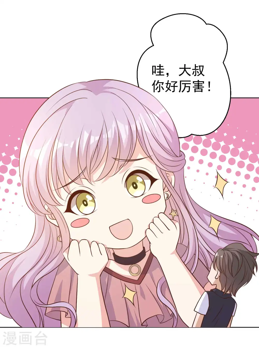 第5话 用钱砸人9