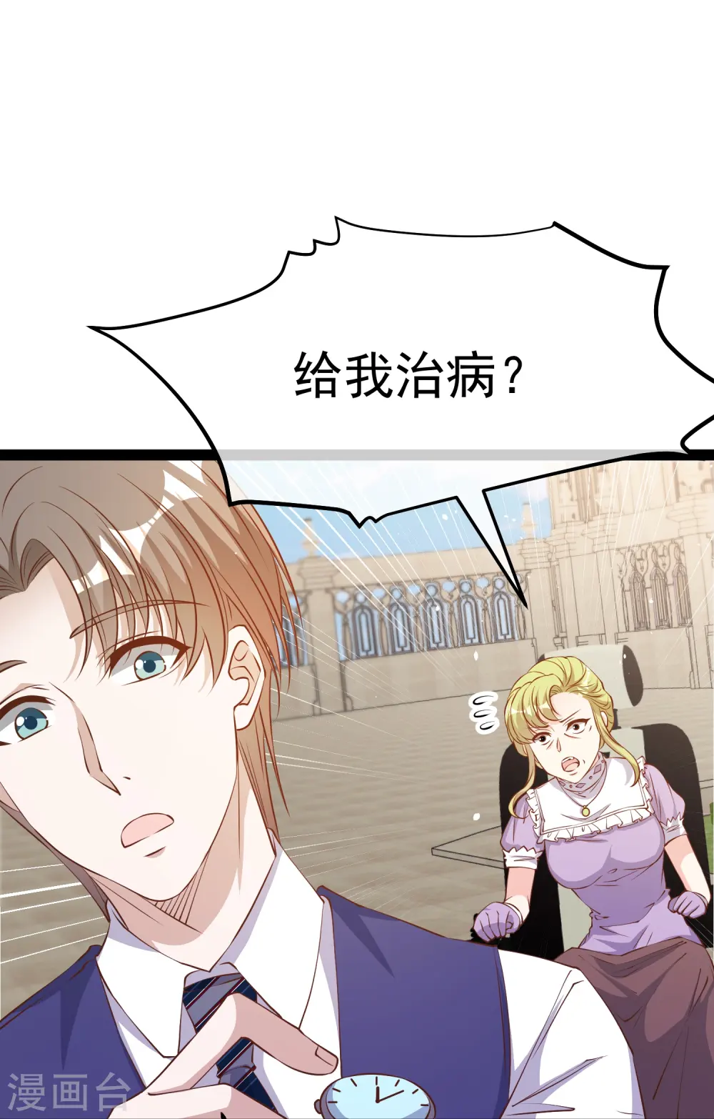第274话 折磨老巫婆20