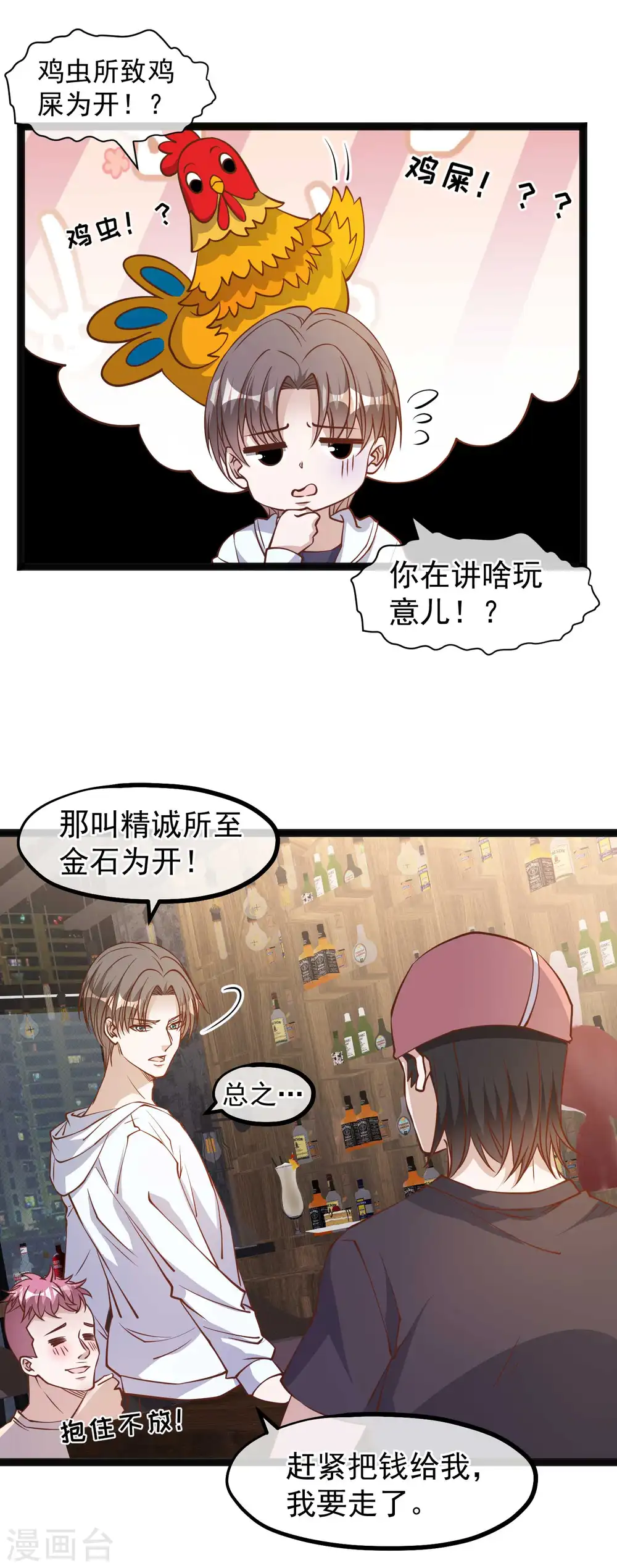 第144话 鸡石所致鸡屎为开19