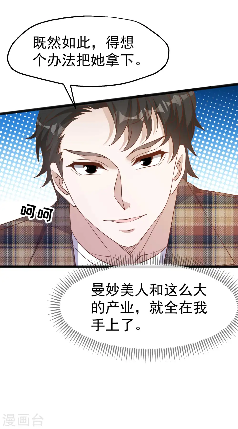 第219话 吃大亏的萧鹏27