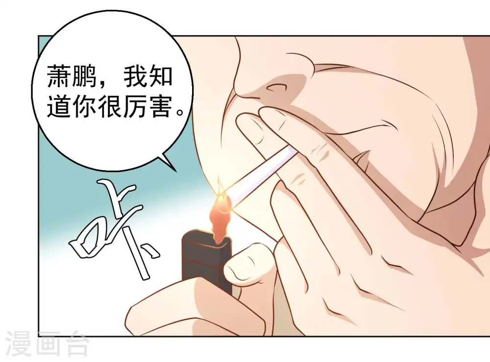 第11话 好大的官威13