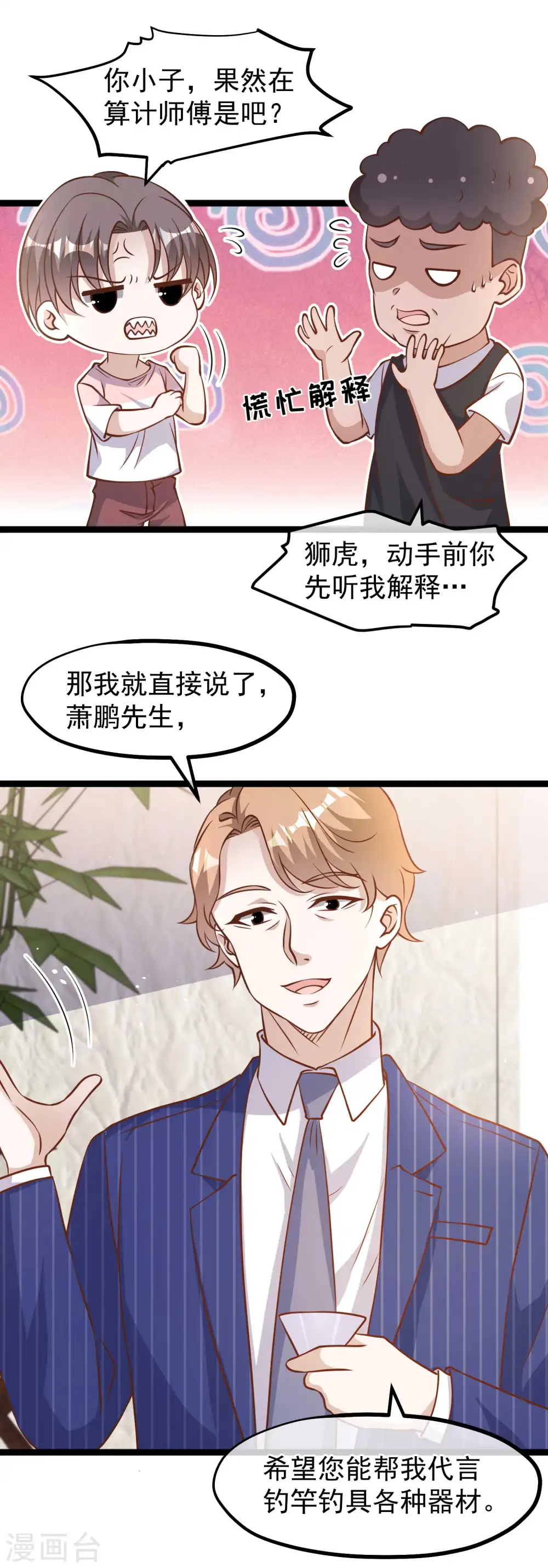 第175话 英雄？早就做够了！15