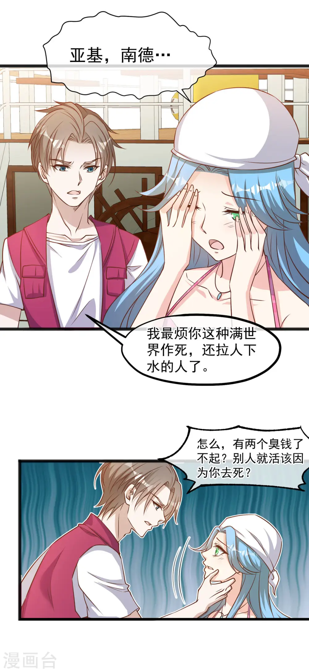 第80话 雪斑独角鲸10