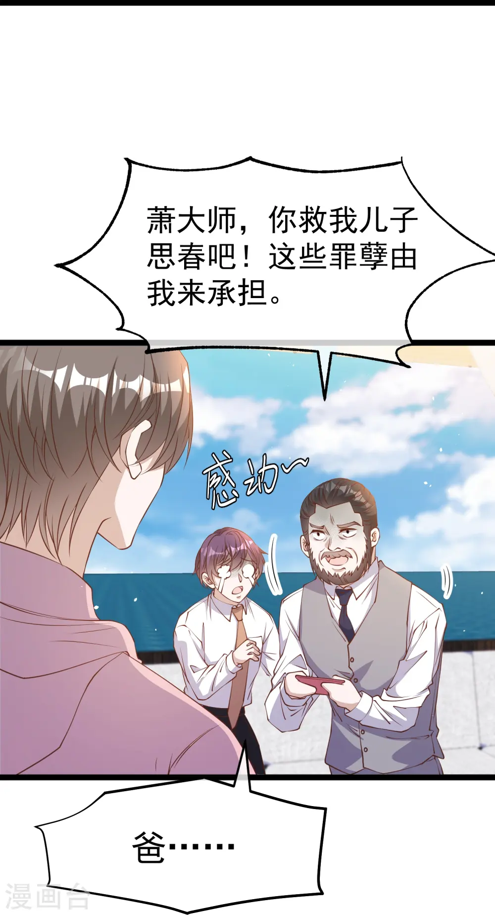 第236话 神奇药膏8