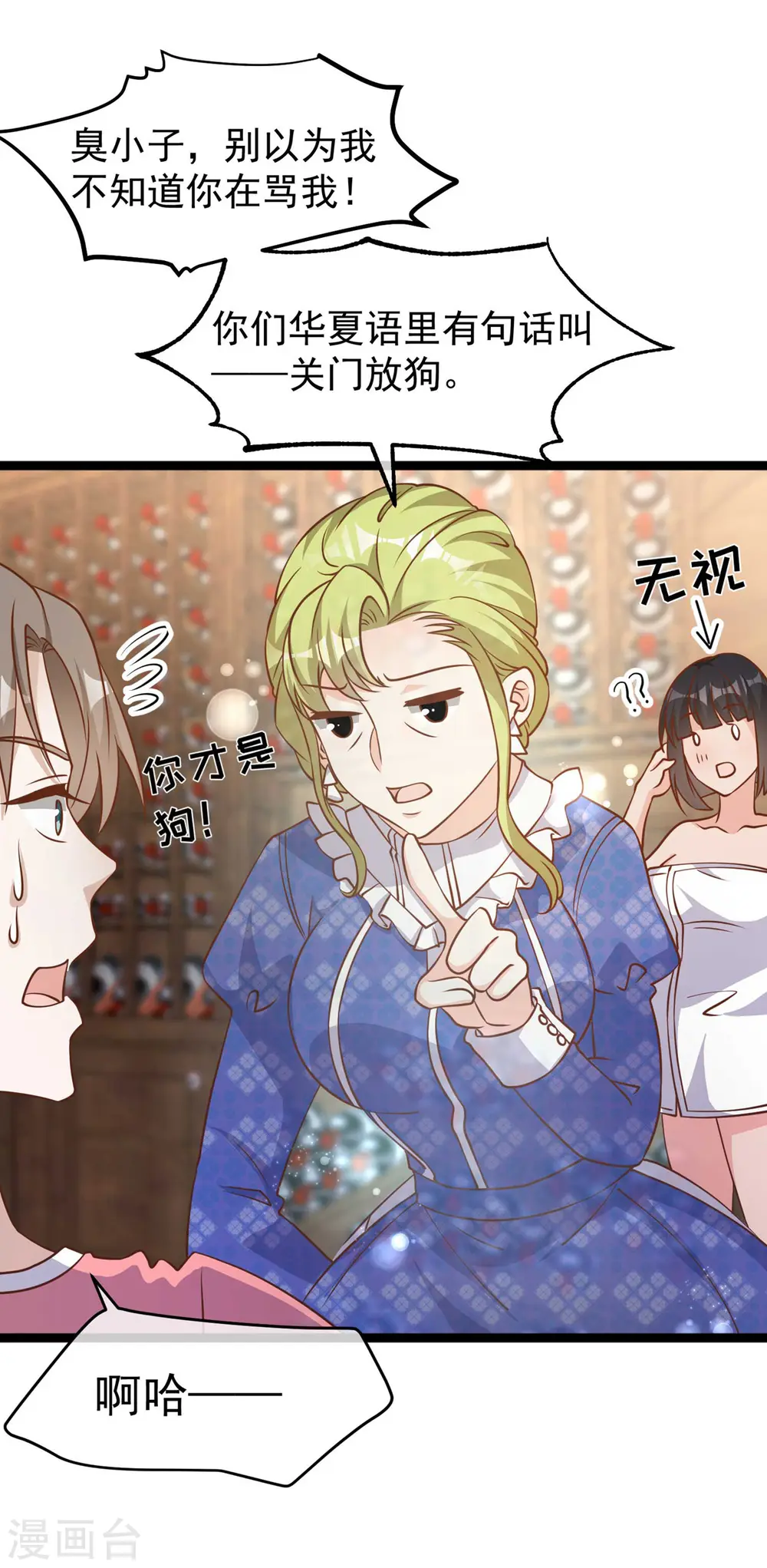 第184话 钓鱼执法艾米丽3