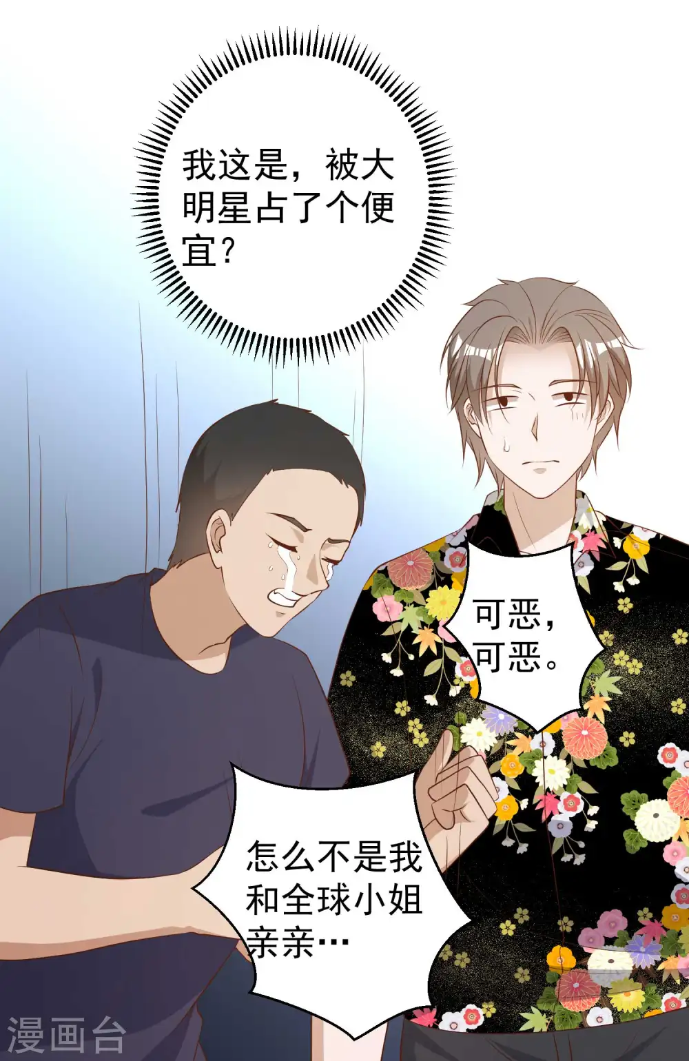 第45话 海盗母舰14