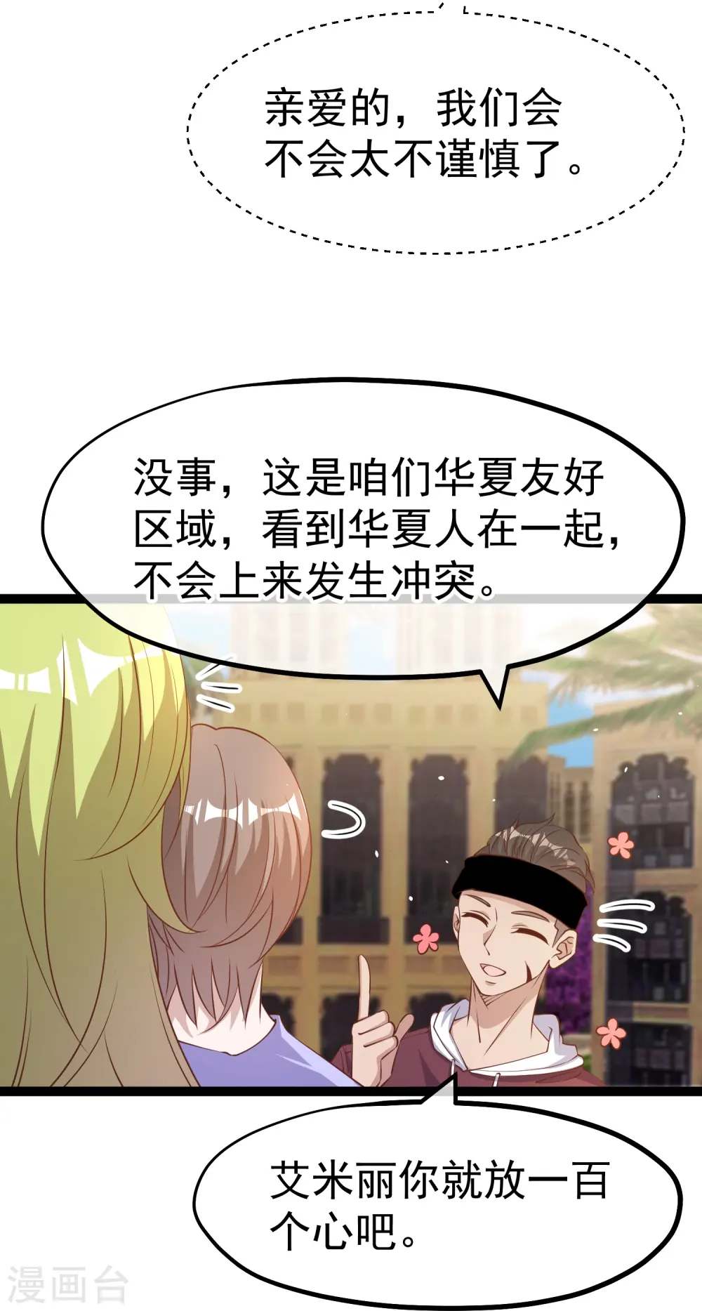 第261话 强大的华夏制造4