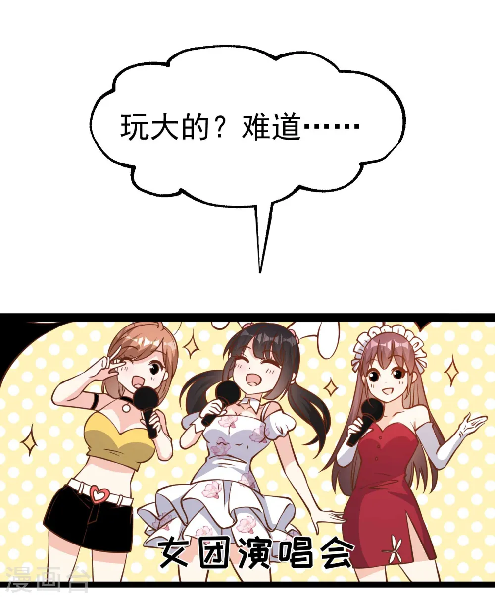 第185话 去纽约，玩大的6