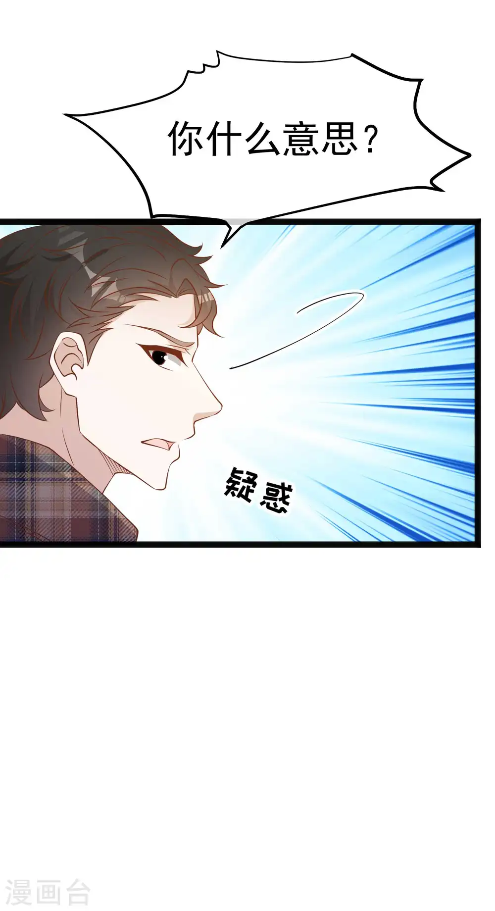 第219话 吃大亏的萧鹏29