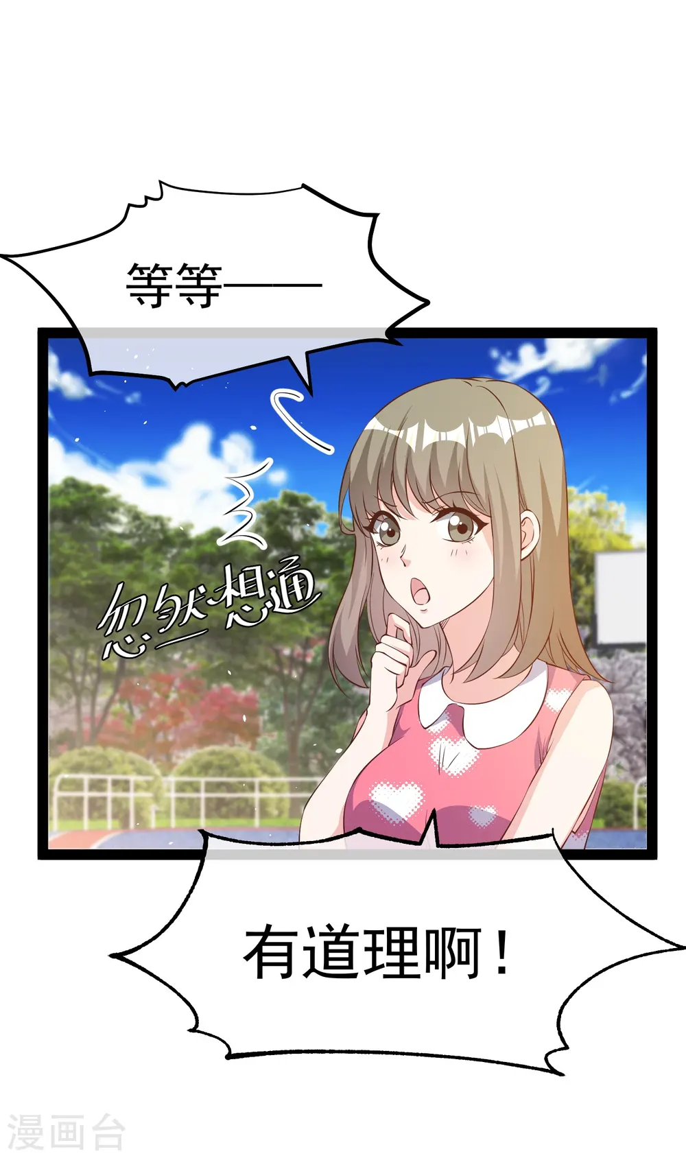 第287话 鼻子流硅胶？1