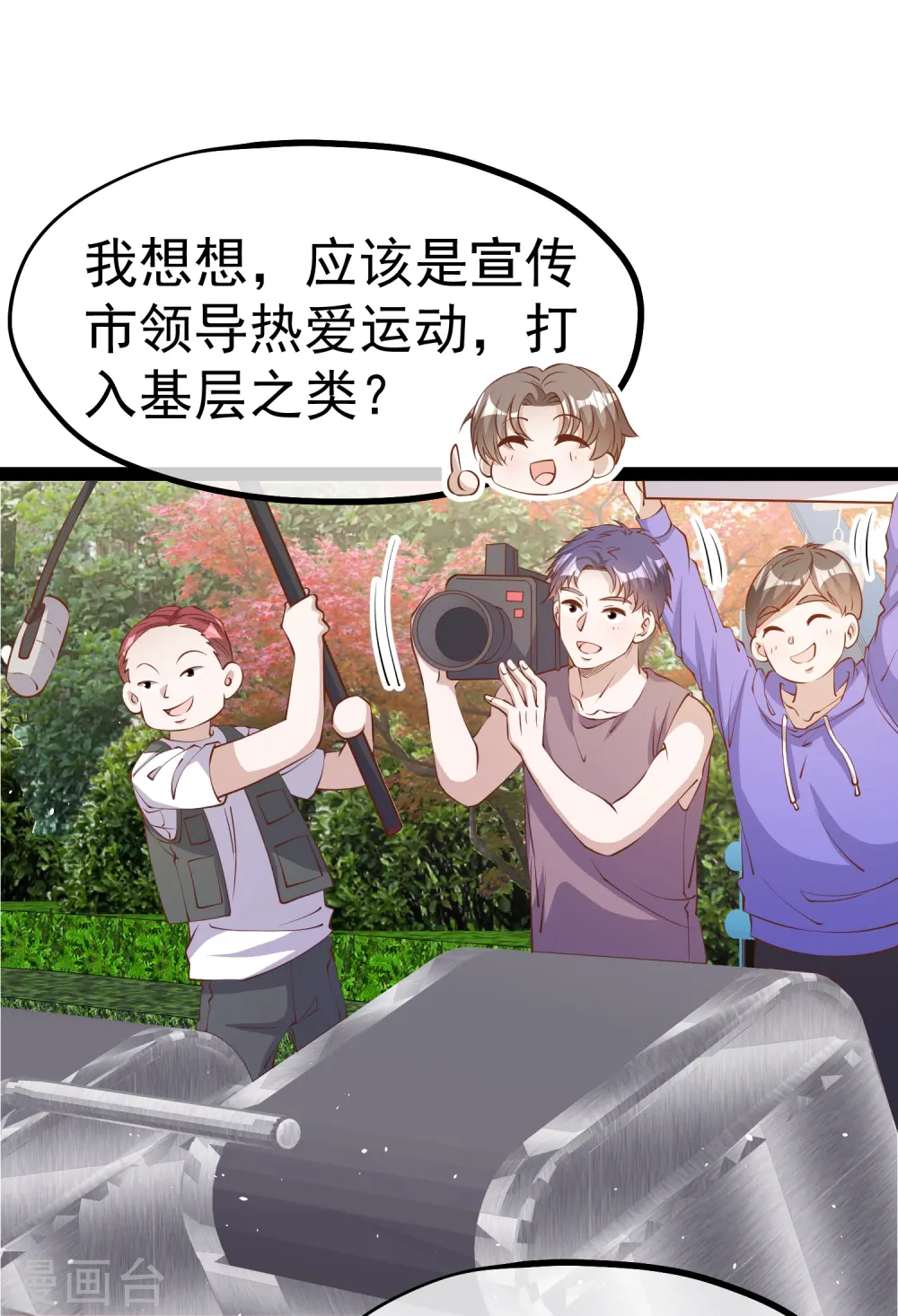 第285话 市院刘川枫？5