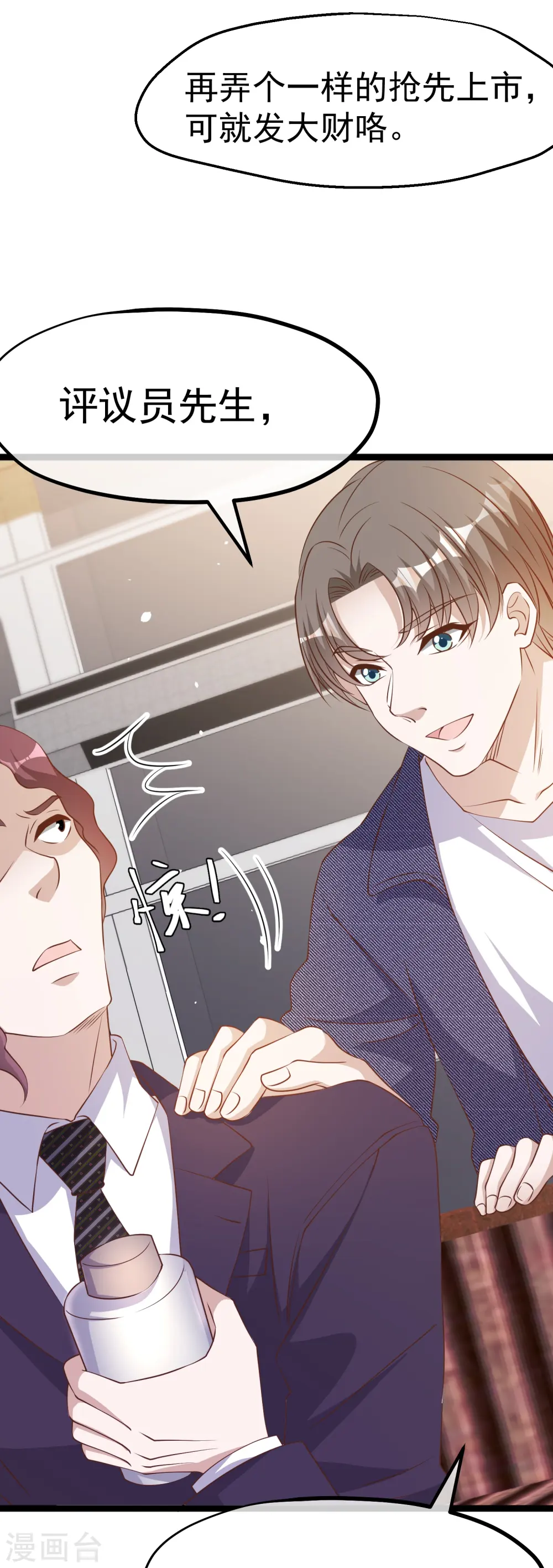 第248话 你惹他干嘛？！11