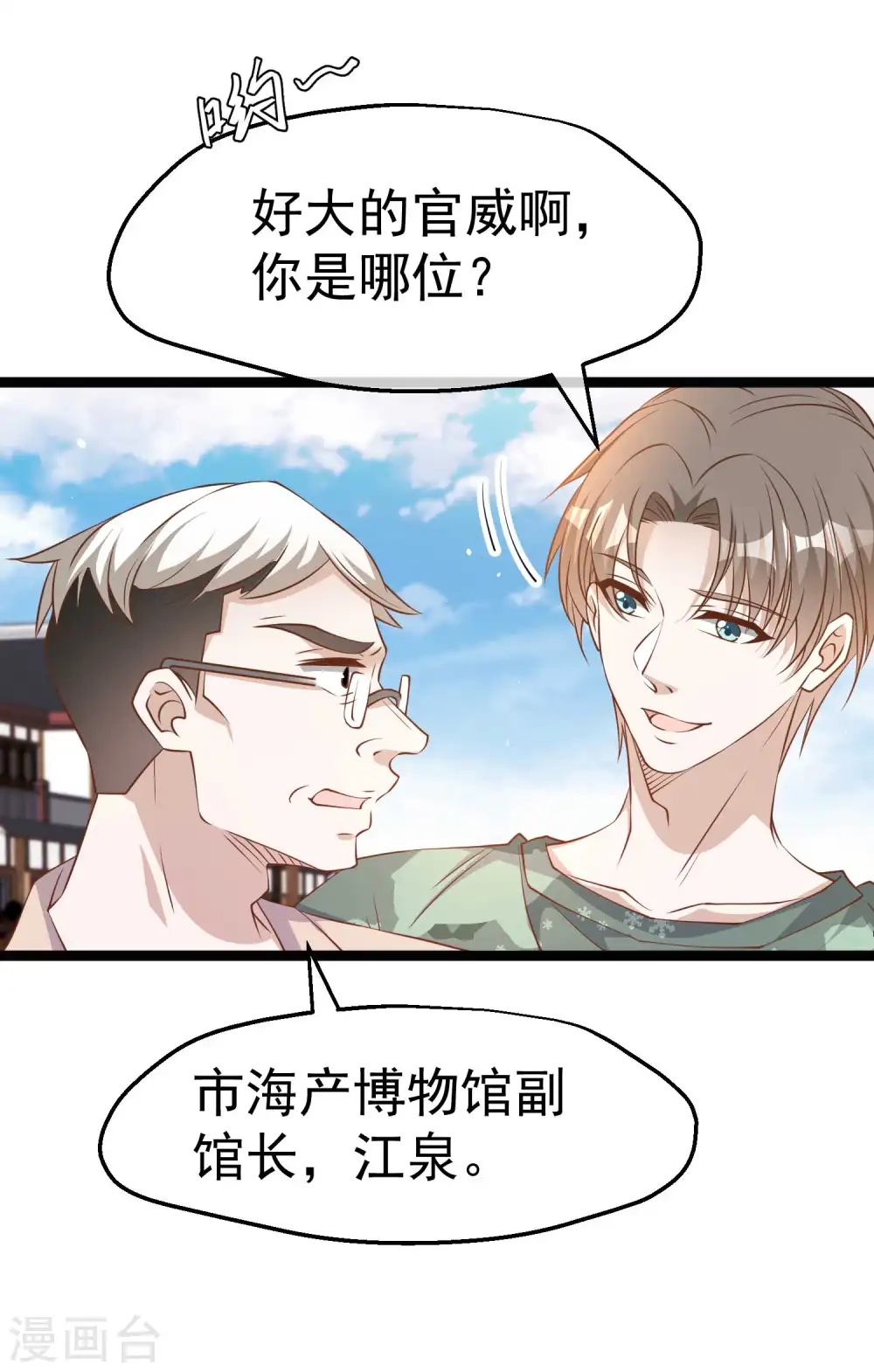 第234话 搬鲸鱼21